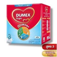 ราคา DUMEXนมผง ดูโกร อีแซดแคร์ สูตร 3 นมผงดัดแปลงสูตรต่อเนื่องสำหรับทารกและเด็กเล็ก ขนาด 1650 กรัม (แพ็ค 1 กล่อง)DM (41305840391)