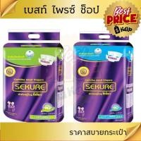 ราคา SEKURE ซีเคียว ผ้าอ้อมผู้ใหญ่ แบบเทป M-L / L-XL (52104265975)