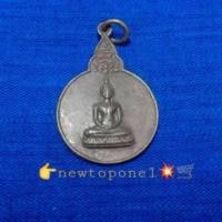 ราคา เหรียญที่ระลึก ในการเสด็จพระราชดำเนินตัดหวายลูกนิมิตวัดพลับพลา นนทบุรี (8861050497)