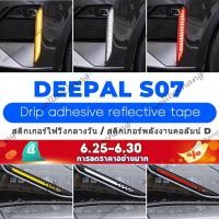 ราคา สติ๊กเกอร์สะท้อนแสง เตือนความจําสําหรับสติ๊กเกอร์ตกแต่งล้อรถ s07 s7 changan deepal (41007042962)