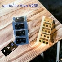 ราคา เลนส์กล้องวีโว V23se (22535132618)