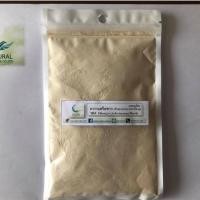 ราคา ผงสมุนไพรกวาวเครือขาว บริสุทธิ์ 100% สมุนไพรขัดผิว ทำสบู่ สครับ ขนาด 50 กรัม (4131976885)