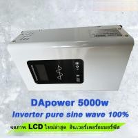 ราคา Power Inverter 5000wรุ่น12v/24VตัวแปลงไฟDC TO AC220V อินเวอร์เตอร์เพียวซายเวฟ Inverter pure sine wave พร้อมส่งจากไทย (28636928879)