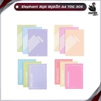 ราคา Elephant สมุด สมุดฉีก A4 70G 30S ( PFC-108T, PFC-109T,PFC-110T, PFC-111T) คละสี จำนวน 1 เล่ม (23278474083)