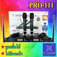 ราคา PROEUROTECH PRO-111 ไมค์ลอยมือถือคู่UHF ปรับความถี่ได้ ความถี่ใหม่ กสทช ไมโครโฟนไร้สาย Wireless Microphone ไมค์ ไมโครโฟน (18829520686)