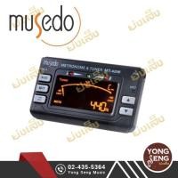 ราคา MUSEDO เมโทรนอม+จูนเนอร์ รุ่น MT-40 แถมฟรีถ่านพร้อมใช้งาน AAA 2 ก่อน (Yong Seng Music) (3522864700)