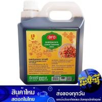 ราคา ซอสปรุงอาหาร 3000 มล. เอโร่ Aro Cooking Sauce (17055664474)