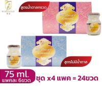ราคา รังนกrosegold75ml.ชุด4แพค(24ขวด) เครื่องดื่มรังนก โรสโกลด์ 75ml. สูตรน้ำตาลกรวด และ Sugar Free (11527841434)