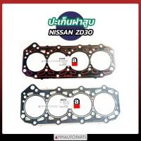 ราคา ส่งเร็ว ปะเก็นฝาสูบ NISSAN FRONTIER 3.0 ZD30 ประเก็นฝาสูบ นิสสัน ELASTIC S (29404712219)