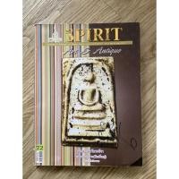 ราคา SPIRIT เล่มที่ 72 ปก พระสมเด็จวัดระฆังฯ พิมพ์พระประธาน(พิมพ์ใหญ่) สัดระฆังโฆสิตาราม (8430648429)
