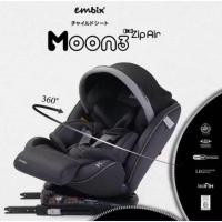 ราคา คาร์ซีท EMBIX MOON 3 Zipair แรกเกิด -12 ปี ประกัน 3ปี (27635054106)