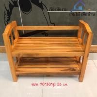 ราคา ชั้นวางรองเท้าไม้สัก ที่วางรองเท้าไม้สักขนาดเล็ก ขนาดประมาณ 70*30*55 cm. (2362191188)