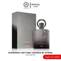 ราคา Supremacy Not Only Intense By Afnan Perfumes ขนาด 100ML น้ำหอมอาหรับแท้ 100 % (46551441238)