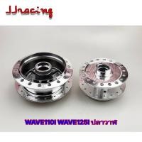 ราคา ดุมล้อ ดุมกระจก กลึงเงา ดุมหน้าดิสก์ - ดุมหลังดรัม WAVE110I / WAVE125I เวฟ110i เวฟ125i ปลาวาฬ (2803347147)