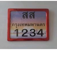 ราคา กรอบป้ายทะเบียนมอเตอร์ไซด์ อลูมิเนียมสีแดง (20149992259)