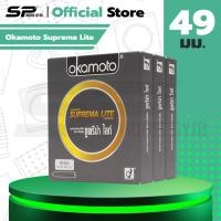 ราคา Okamoto Suprema Lite ถุงยางอนามัย ผิวเรียบ บางพิเศษ ขนาด 49 มม. (3 กล่อง) (53053778193)