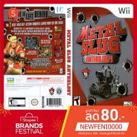 ราคา WIIGAME : Metal Slug Complete (7833630444)
