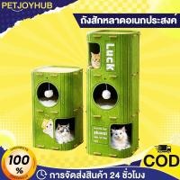 ราคา คอนโดแมว บ้านแมว สองชั้น ที่นอนแมว ถ้ำซ่อนตัว ต้นไม้แมวทุกฤดู ของเล่นแมว ไม่ใช้พื้นที่ แมวเดินได้ (43017092349)