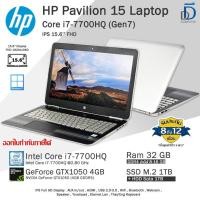 ราคา HP Pavilion 15 Core i7-7700HQ(Gen7) พร้อมการ์ดจอGTX1050 4GBเล่นเกมลื่นๆ โน๊ตบุ๊คมือสอง สภาพดี (22475459899)