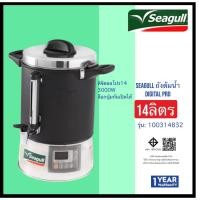 ราคา SEAGULL ถังต้มน้ำไฟฟ้า Digital Pro ขนาด 14 ลิตร (44211276582)