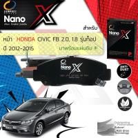 ราคา Compact รุ่นใหม่ ผ้าเบรคหน้า Honda CIVIC FB 1.8 top, 2.0 (จานเบรค 282 mm)ปี 2012-2015 Compact NANO X DEX 374 (14982576465)