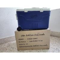 ราคา กระติกน้ำแข็งเป๊ปซี่ pepsi ของแท้ 40 ลิตร (23842348392)