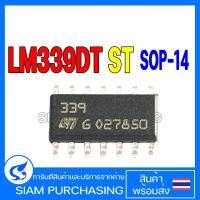 ราคา IC ไอซี LM339DT SOP-14 ST Quad Open Collector Comparator LM339 (20975031767)