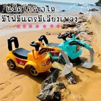 ราคา สุดเท่ห์ แมคโครขาไถเด็ก รถเด็กนั่ง รถแมคโครเด็ก รถขาไถเด็ก มีแตร ตักดินได้ W31 (22886810736)