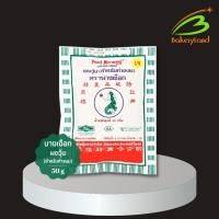 ราคา ผงวุ้นนางเงือก ผงวุ้น สูตร AA ซองขอบสีเขียว ตรานางเงือก ขนาด 50 กรัม (20341440942)