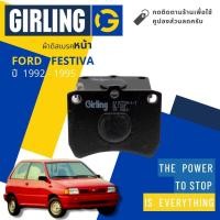ราคา Girling Official ผ้าเบรคหน้า ผ้าดิสเบรคหน้า FORD Festiva ปี 1992-1995 Girling 61 0773 9-1/T (22402716732)