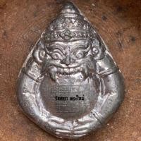 ราคา ราหู เนื้อตะกั่วหล่อ ด้านหลังอุดผงราหูกะลาครูบานันตา ผงกะลาตาเดียว ครูบาเลิศ วัดทุ่งม่านใต้ ลำปาง (2818361023)
