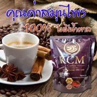 ราคา กาแฟสมุนไพร KCM COFFEE (6675534965)
