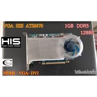 ราคา การ์ดจอ VGA HIS ATI 6670// 1GB// DDR5// 128Bit// สภาพสวย น่าใช้งาน (13138442297)