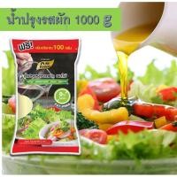 ราคา เพียวฟู้ดส์ น้ำปรุงรสผัก น้ำปรุงรส สำหรับราดผัก สลัดน้ำใส อาจาด น้ำปรุงรสผักขนาด1000 g (14476578447)