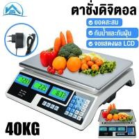 ราคา Sweethome ตาชั่งดิจิตอล 40kg/5gกิโลดิจิตอล ตาชั่งดิจิตอล เครื่องชั่งดิจิตอล มีรับประกั 40กก เครื่องชั่งดิจิตอ (55553876954)