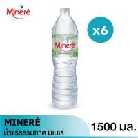 ราคา Minere น้ำแร่ธรรมชาติตรามิเนเร่ 6X1.5Lลิตร (7314631174)
