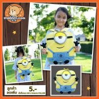 ราคา กระเป๋าเป้ มินเนี่ยน สจ๊วต ลิขสิทธิ์แท้ / Minions Stuart Bag / กระเป๋าสะพายหลัง มินเนี่ยน Minion (2314698626)
