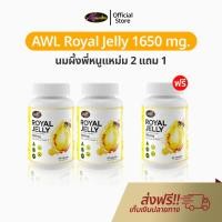 ราคา นมผึ้ง พี่หนูแหม่ม Auswelllife Royal Jelly 2 แถม 1 นมผึ้งสำหรับวัยทอง ช่วยหลับง่าย หลับสนิท ของแท้ (17176020464)