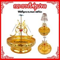 ราคา กระถางธูปขด กระถางธูปเวลา กระถางธูป กำยานวง (ไม่รวมธูปขด) (14806699276)