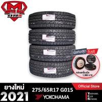 ราคา [โค้ด12MALL1500 สูงสุด1500] Yokohama โยโกฮาม่า (4 เส้น) 275/65 R17 (ขอบ17) ยางรถยนต์ รุ่น GEOLANDAR A/T G015 ยางใหม่ 2021 (2711366047)