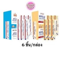 ราคา (6ชิ้น/กล่อง) PWP Hylu Collagen Serum 10 ml ไฮลู คอลลาเจน เซรั่ม ไฮยา (51000946890)