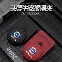 ราคา [คลังสินค้าพร้อม] คลิปแว่นกันแดดรถยนต์ Volvo เหมาะสําหรับ S90 V60 V90 XC40 XC60 ที่เก็บการ์ดบังแดดมัลติฟังก์ชั่น (40317946413)