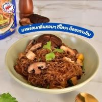 ราคา วุ้นเส้นผัดเห็ดหอม เจ ตราชอช้าง 3 ซอง (เฉพาะในไลฟ์) (26092027924)