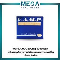 ราคา V.A.M.P. 300 มก. (10 เม็ด) (43621364039)