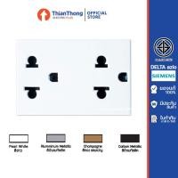 ราคา Siemens (Delta Azio) เต้ารับคู่ เสียบขากลมแบนมีกราวด์ ชนิดมีม่านนิรภัย ซีเมนส์ (3344030259)