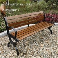 ราคา ที่นั่งในสวน เก้าอี้แถว โต๊ะไม้เนื้อแข็งกลางแจ้ง เหล็กหล่อ ไม้พลาสติก เก้าอี้ยาวแบบสบาย ขายส่งเก้าอี้พนักพิงเหล็กดัดกลาง (41207288660)
