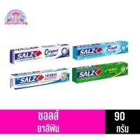 ราคา ซอลส์ ยาสีฟัน ขนาด 90 กรัม ทั้ง 4 สูตร (9660436550)