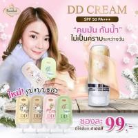 ราคา [Sale!!! ของแท้ ราคาถูกที่สุด!!!!] DD Cream Beautelush ครีมรองพื้น (แบบซอง) (8512139550)