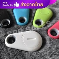 ราคา พวงกุญแจกันลืม Wireless key finder (พร้อมส่ง) Zb4B (3385509309)