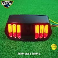 ราคา ไฟท้ายแต่ง ไฟท้าย MSX 125SF MSX125 CB650F CBR650F CTX700 DEMON125 ทรงมัสเเตง มีไฟเลี้ยวในตัว (17530269336)